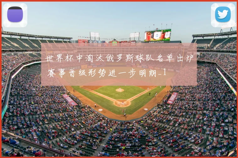 腾讯NBA官网直播视频直播汇总NBA赛程与焦点对阵看点更新